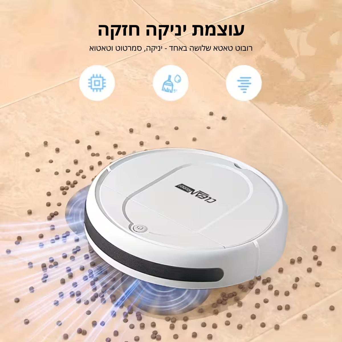 ™Glavi | שואב אבק רובוטי 3 ב-1